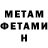Первитин Methamphetamine Ida Lundman