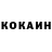 Кетамин VHQ Ana Osepaishvili