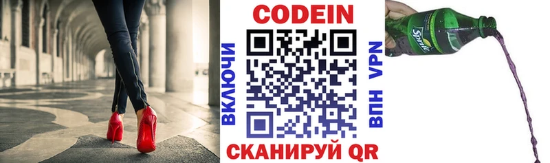 Кодеиновый сироп Lean напиток Lean (лин) Тырныауз