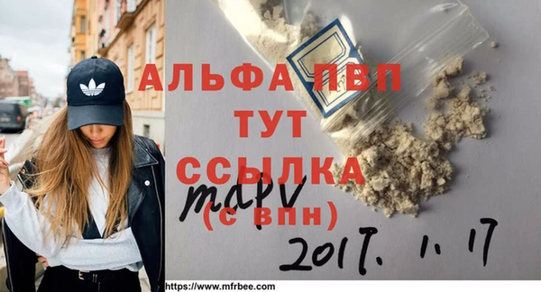 альфа пвп Абаза