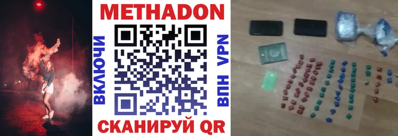 МЕТАДОН кристалл Тырныауз